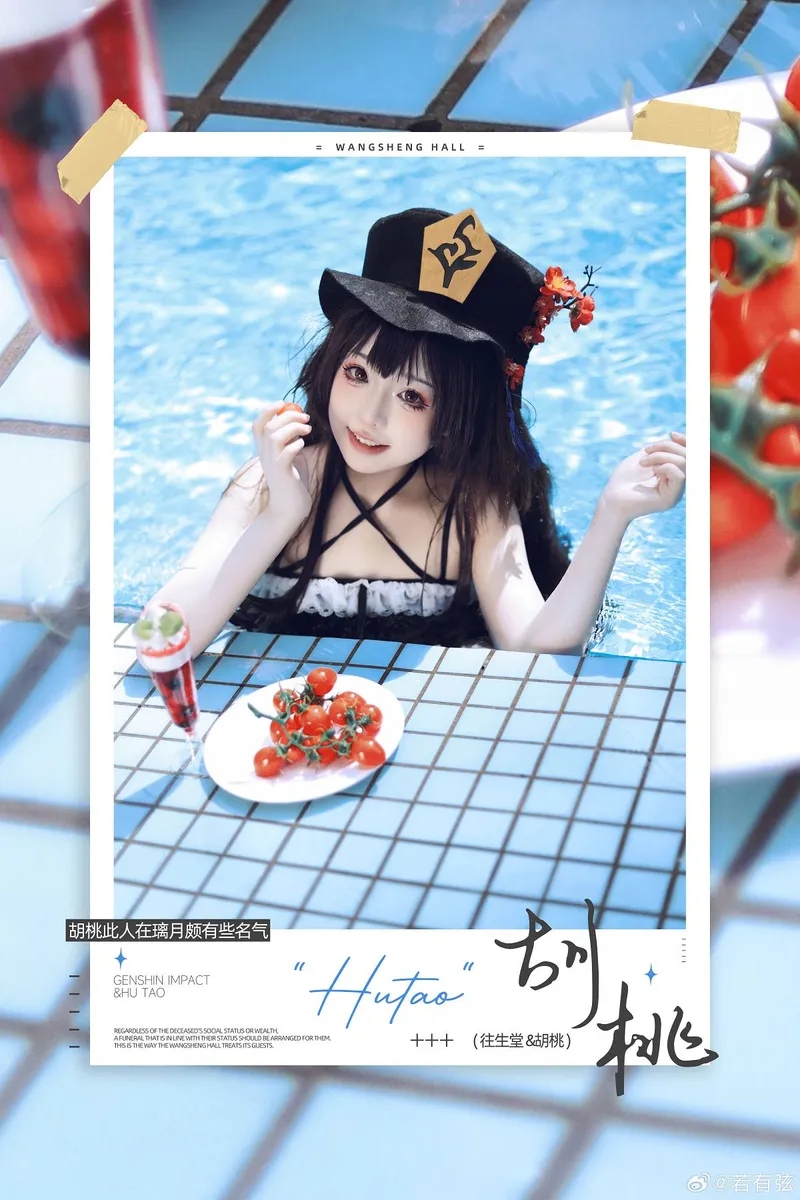 《原神》胡桃Cosplay展示