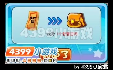 《卡布西游》智慧证明获得方法详解-任务与考验指南