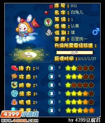 《卡布西游》送福兔爷获取攻略