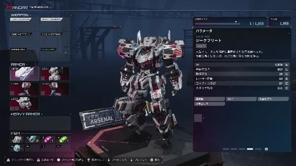 《机甲战魔神话之裔》深渊的威胁扩展包上线