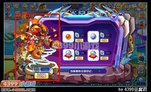 《卡布西游》炎风霸王获取攻略