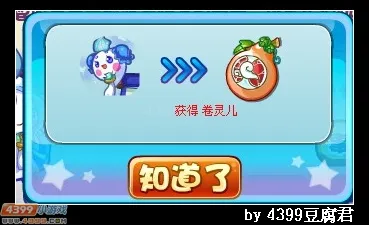 《卡布西游》卷灵公主获取攻略