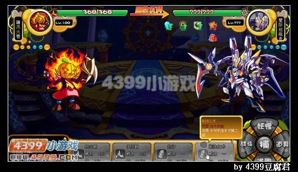 《卡布西游》星际巡航者打法详解