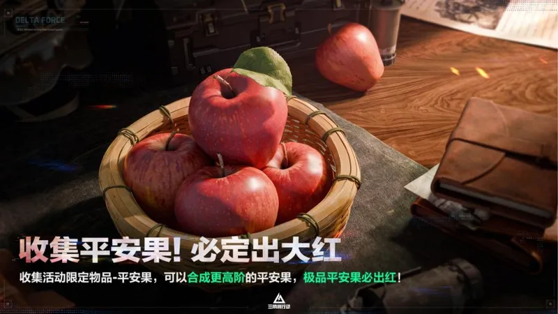 《三角洲行动》阿萨拉赛季上线