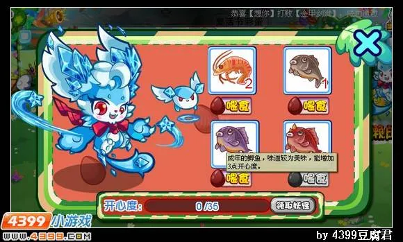 《卡布西游》优质鱼饵获取与作用详解