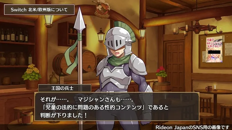 《BravexJunction》欧美Switch版因未成年人内容遭下架