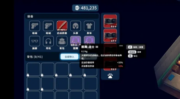 《逃离鸭科夫》跑刀流配装推荐