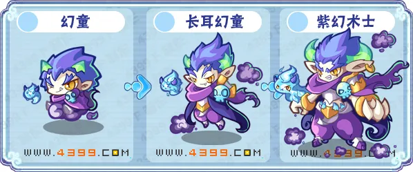 《卡布西游》紫幻术士获取攻略