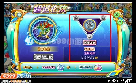 《卡布西游》霸刀螳螂获取攻略