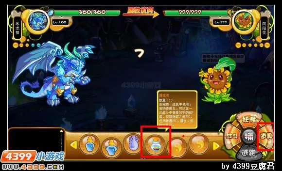 《卡布西游》透视液使用方法