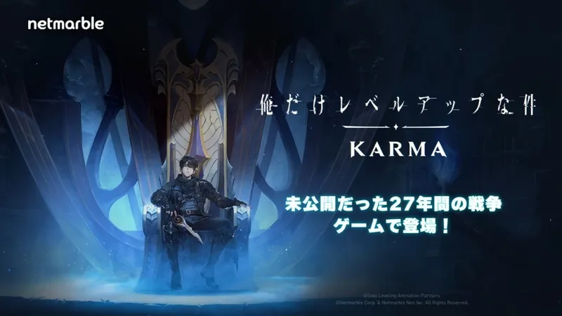 《我独自升级》肉鸽新作发布