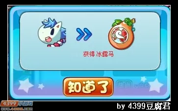 《卡布西游》冰晶生肖马获取攻略