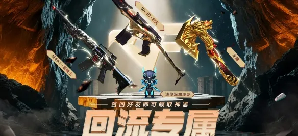 《穿越火线》2025年11月活动汇总