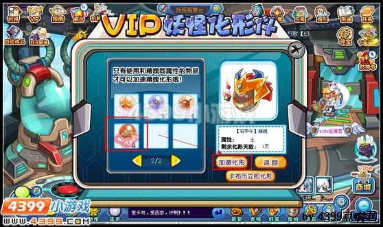 《卡布西游》精魄孵化指南