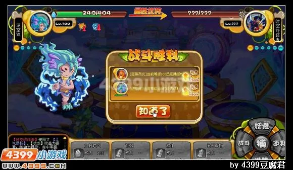 《卡布西游》时空终结者打法详解