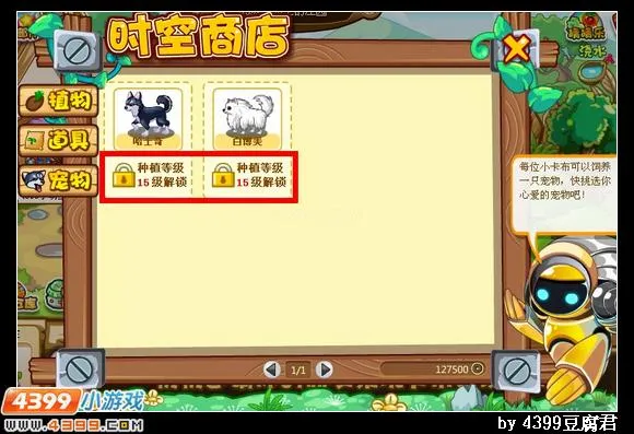 《卡布西游》宠物获取方法详解-时空商店购买指南