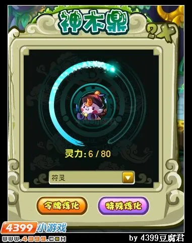 《卡布西游》跳跳符灵获取攻略