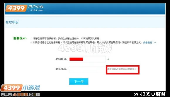 《卡布西游》忘记密码与密保申诉指南-详细步骤解析