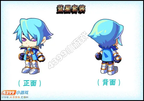 《卡布西游》蓝星套装获得方法详解