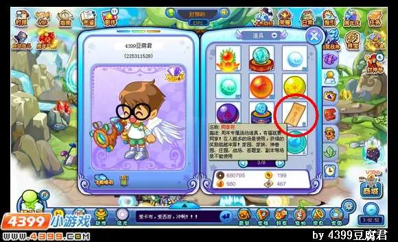 卡布西游同享符怎么得作用-要点汇总