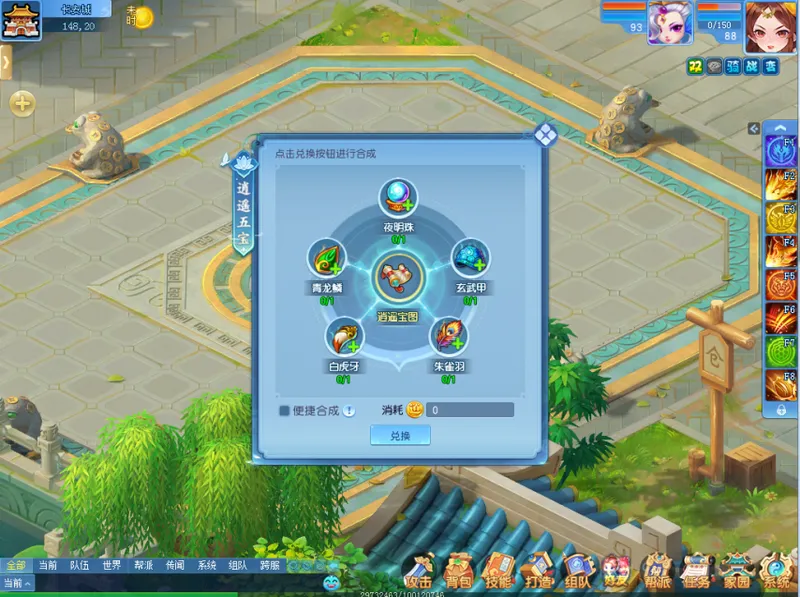 《逍遥情缘》宠物染色指南