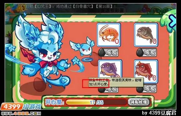 《卡布西游》成年鲫鱼获取与作用详解