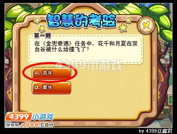 《卡布西游》智慧证明获得方法详解