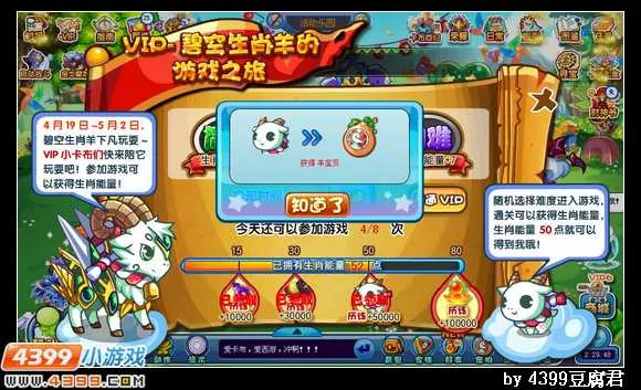 《卡布西游》碧空生肖羊获取攻略