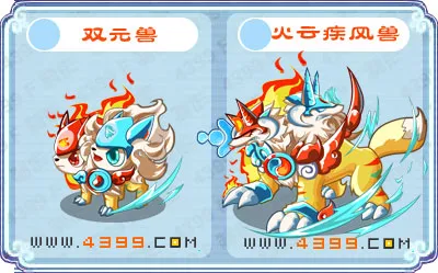 《卡布西游》火云疾风兽获取攻略-火风系稀有妖怪详解