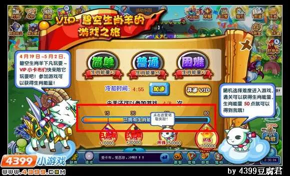 《卡布西游》碧空生肖羊获取攻略