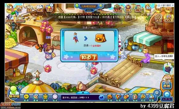 《卡布西游》金桔福杖获得方法