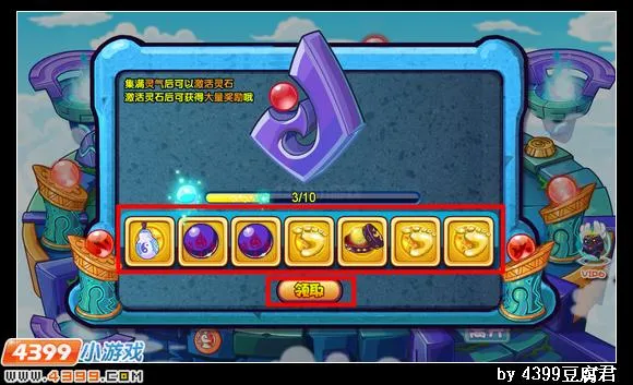 《卡布西游》地裂术获取与使用攻略