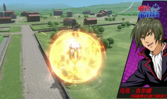 《敢达争锋对决》凤凰敢达能力解放