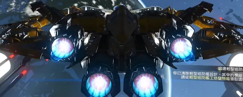 《无人深空》风暴战舰组装攻略