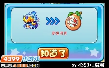 《卡布西游》永夜王位置及获取方法详解