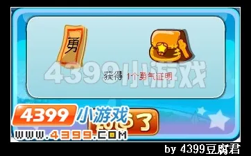 《卡布西游》勇气证明获得方法详解