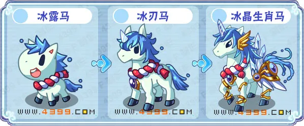 《卡布西游》冰晶生肖马获取攻略