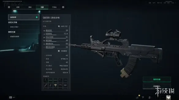 《三角洲行动》S7机械改装全方案