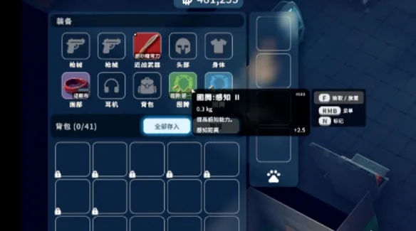 《逃离鸭科夫》透视流防具选择