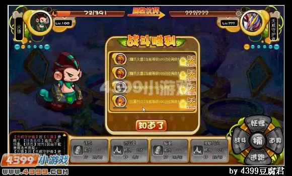 《卡布西游》天威守护者打法攻略