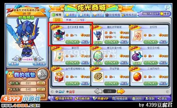 《卡布西游》执令尊者获取攻略