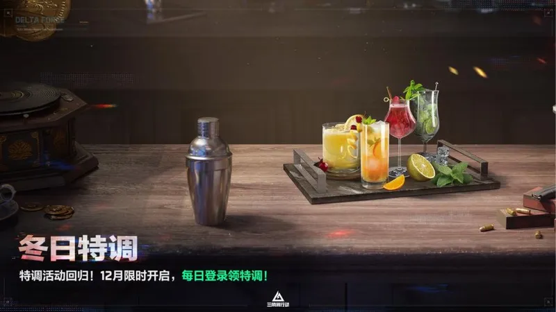 《三角洲行动》阿萨拉赛季上线