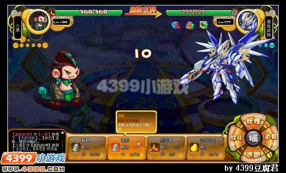 《卡布西游》超能战神打法详解