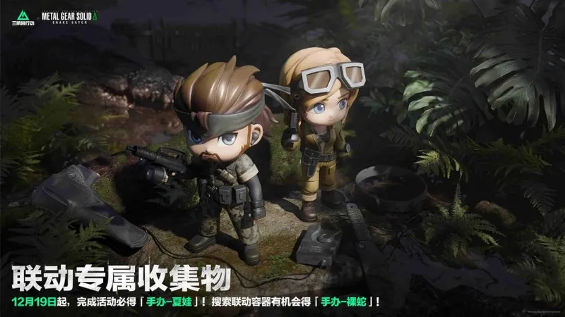 《三角洲行动》阿萨拉赛季上线