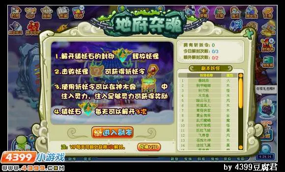 《卡布西游》跳跳符灵获取攻略