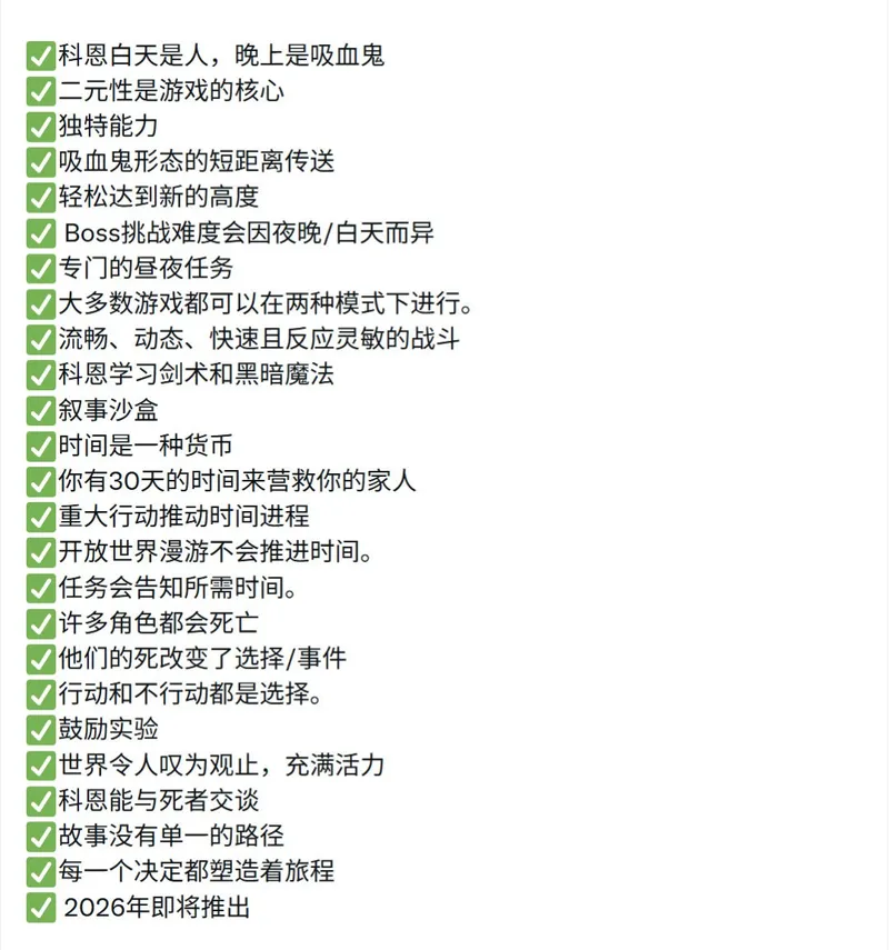 《黎明行者之血》28分钟实机演示