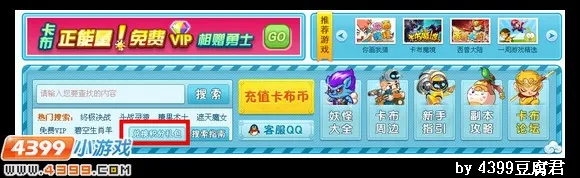 《卡布西游》超能星戟获得方法详解