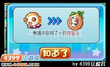 《卡布西游》金丝生肖猴获取攻略