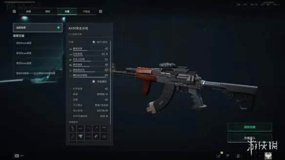 《三角洲行动》S7赛季AKM改枪方案-高伤害突击步枪实战技巧