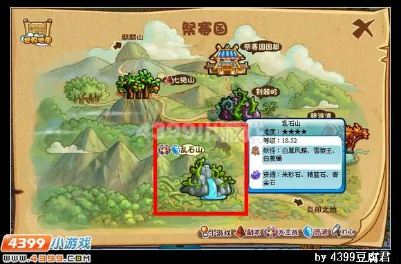 《卡布西游》青金石位置详解